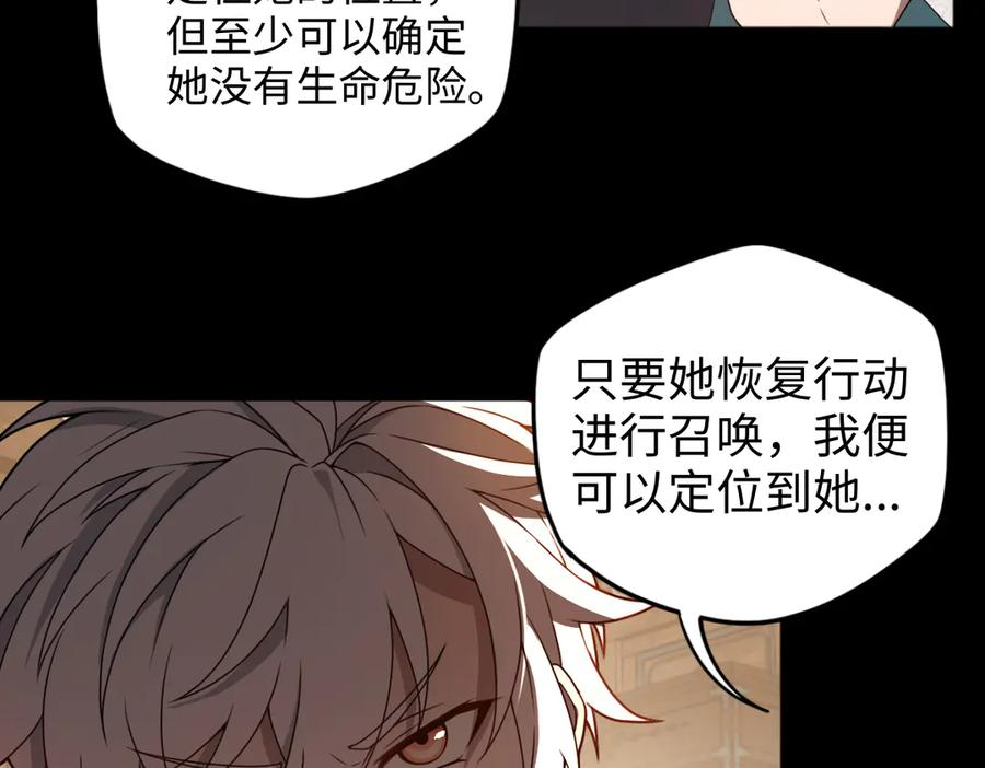 第100话 禁地秘境·上 第60页