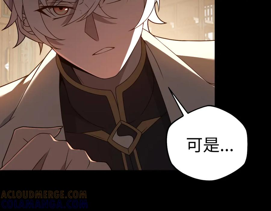 第100话 禁地秘境·上 第61页