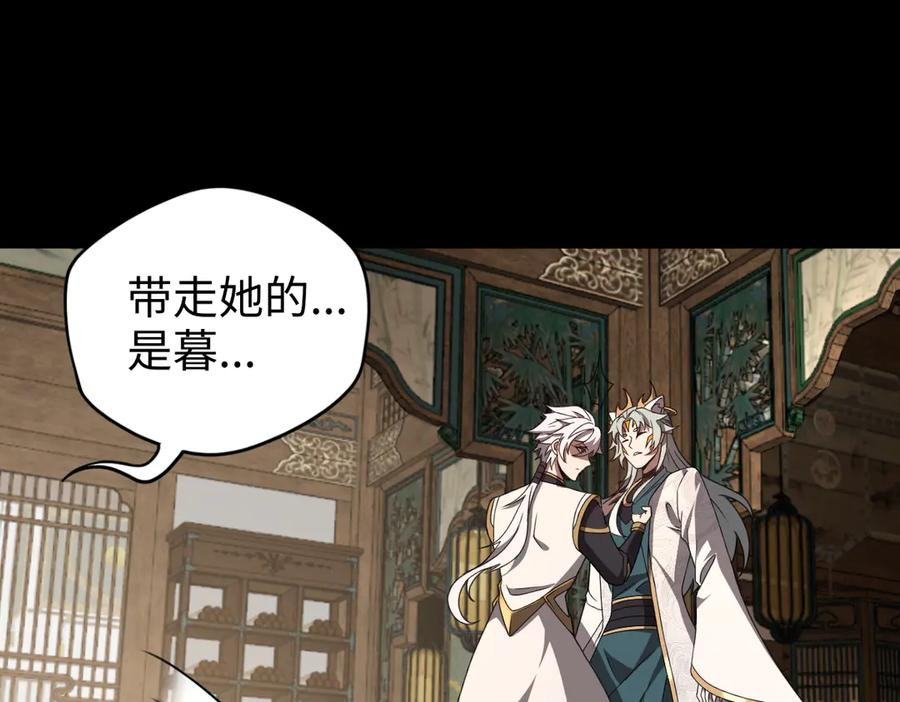 第100话 禁地秘境·上 第62页