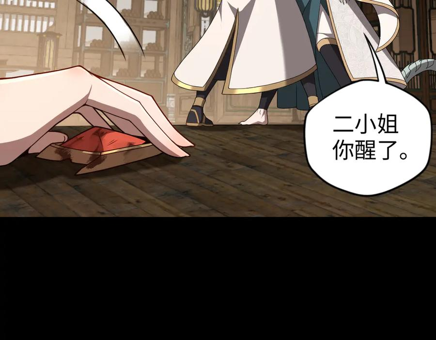 第100话 禁地秘境·上 第63页