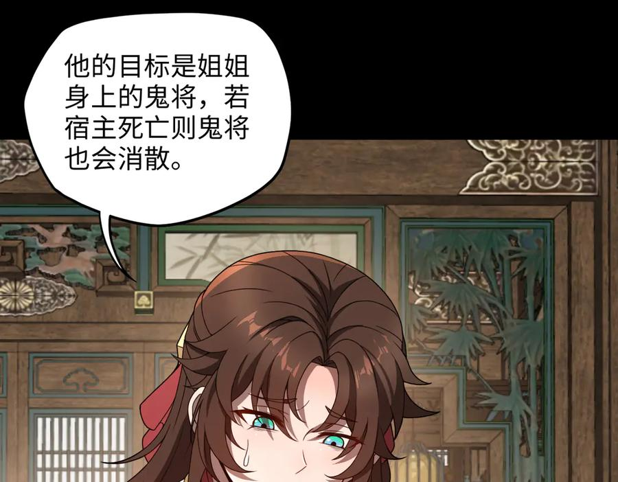 第100话 禁地秘境·上 第64页