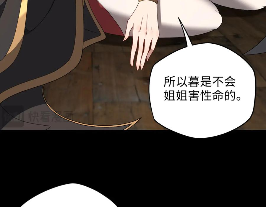 第100话 禁地秘境·上 第66页