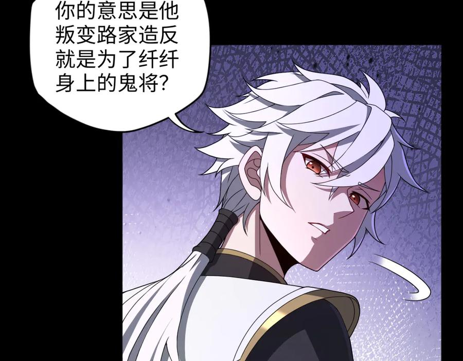 第100话 禁地秘境·上 第67页