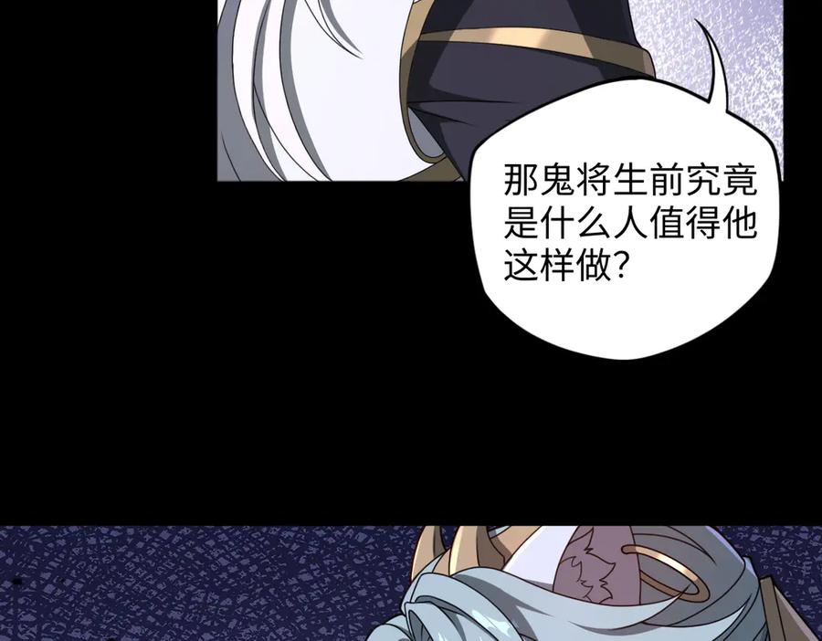 第100话 禁地秘境·上 第68页