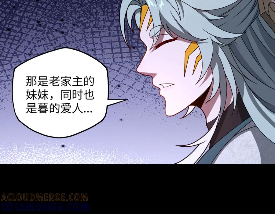 第100话 禁地秘境·上 第69页