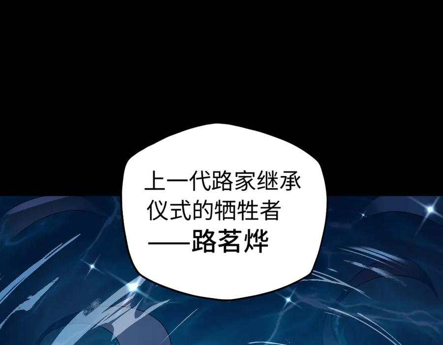第100话 禁地秘境·上 第70页