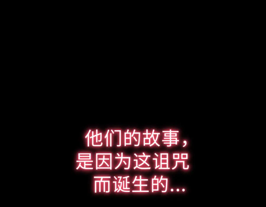 第100话 禁地秘境·上 第74页