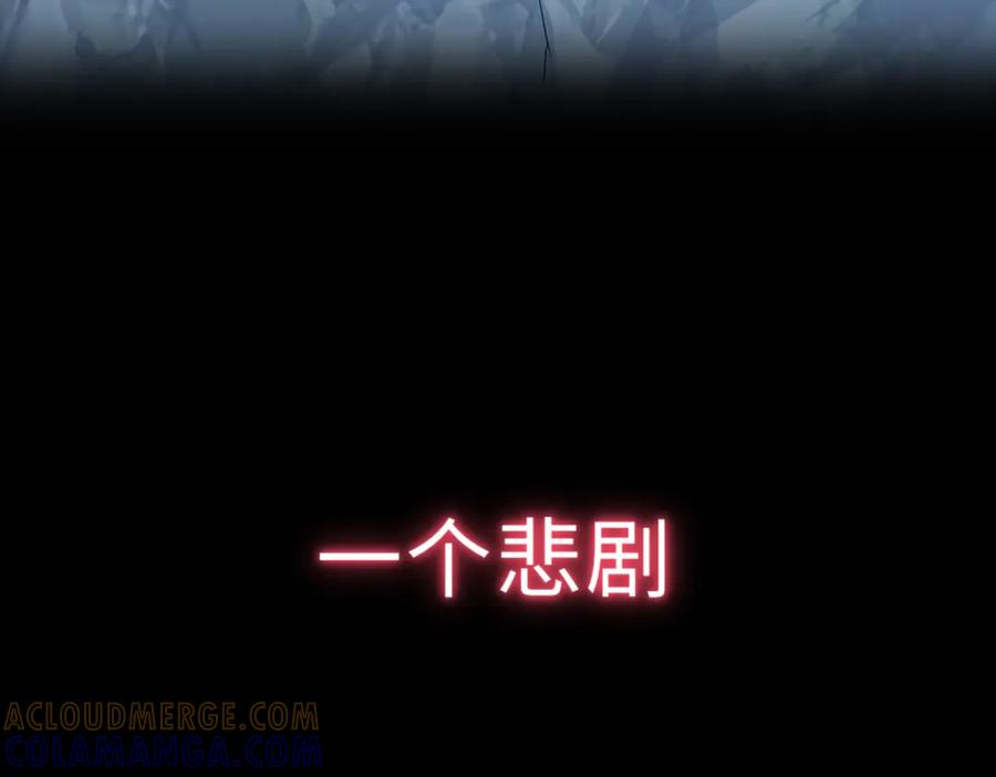 第100话 禁地秘境·上 第77页