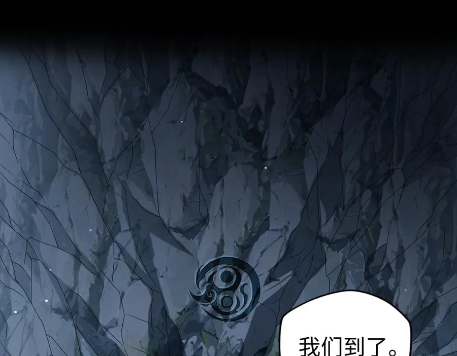 第100话 禁地秘境·上 第79页