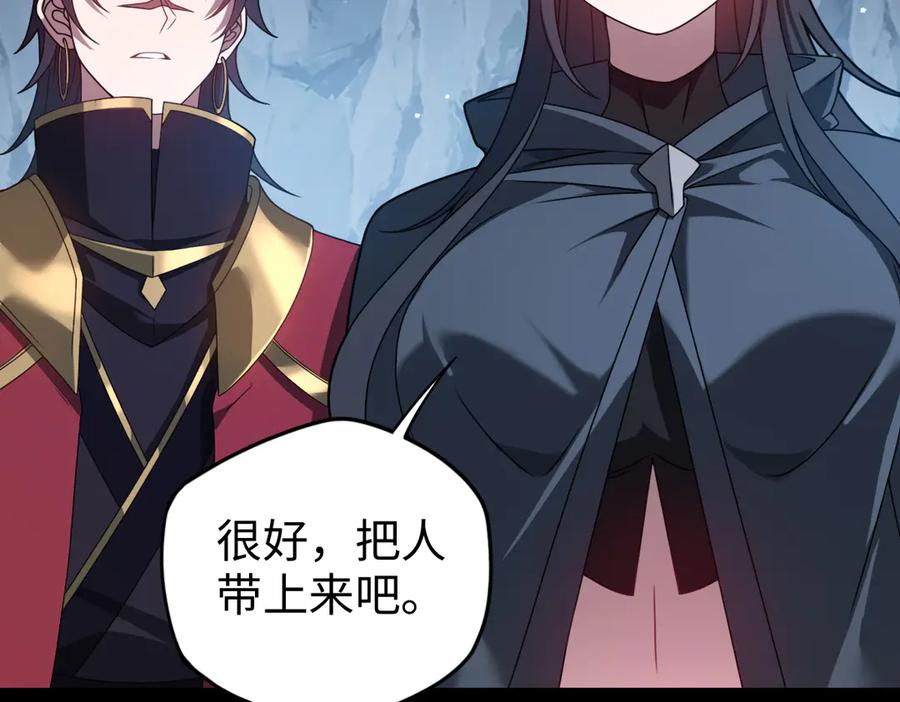 第100话 禁地秘境·上 第83页