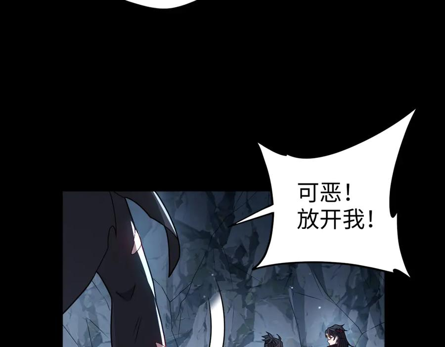 第100话 禁地秘境·上 第84页