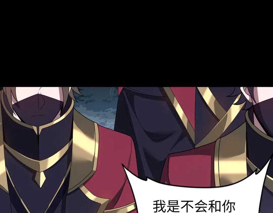第100话 禁地秘境·上 第86页