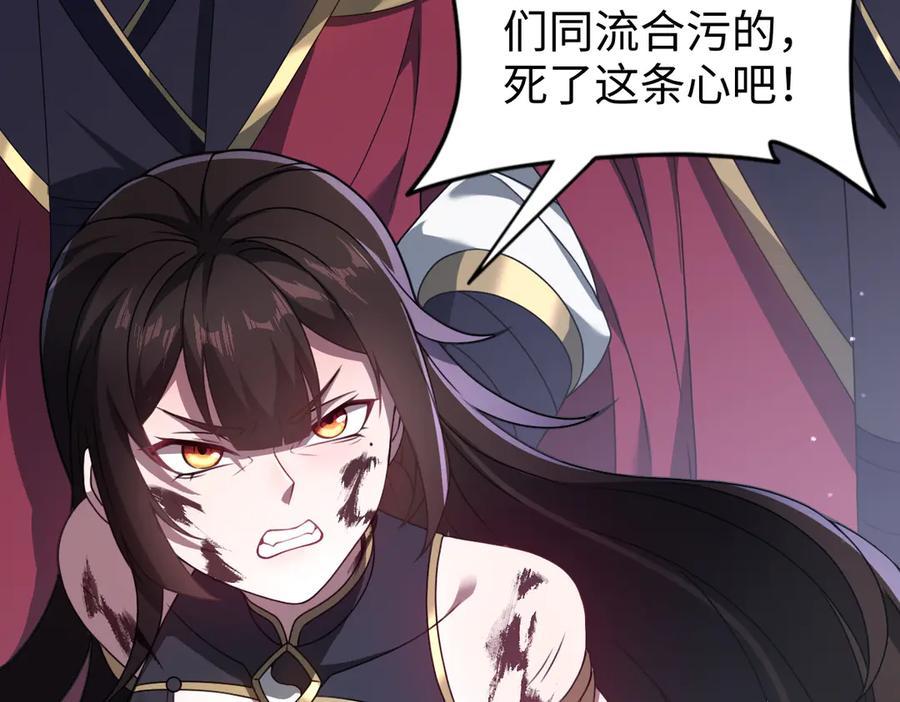 第100话 禁地秘境·上 第87页