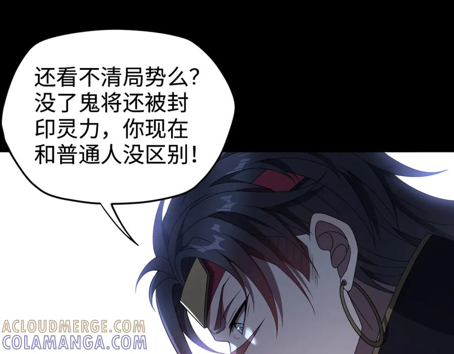 第100话 禁地秘境·上 第89页