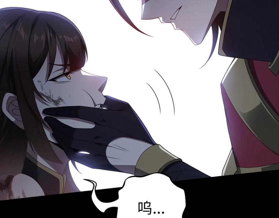 第100话 禁地秘境·上 第90页