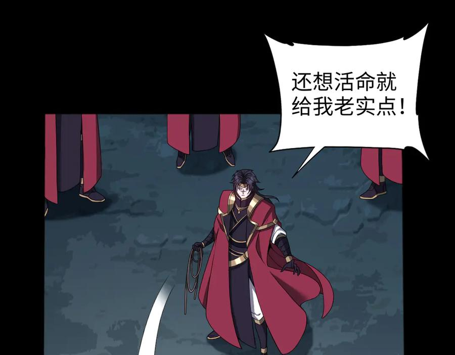 第100话 禁地秘境·上 第92页