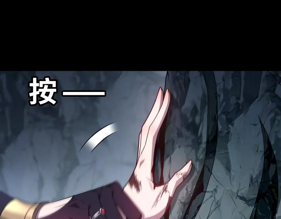 第100话 禁地秘境·上 第94页
