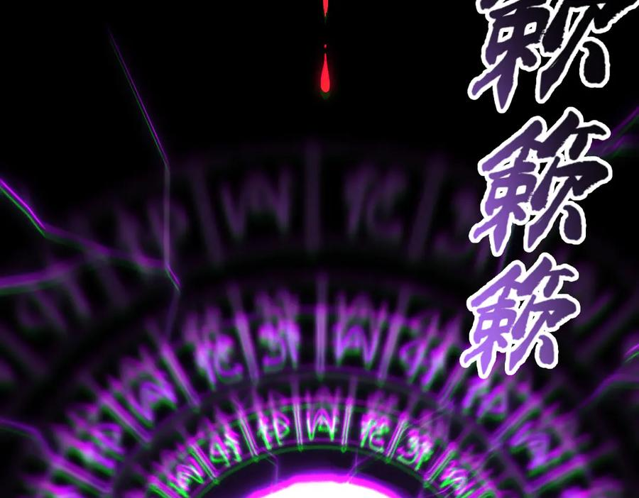 第100话 禁地秘境·上 第96页