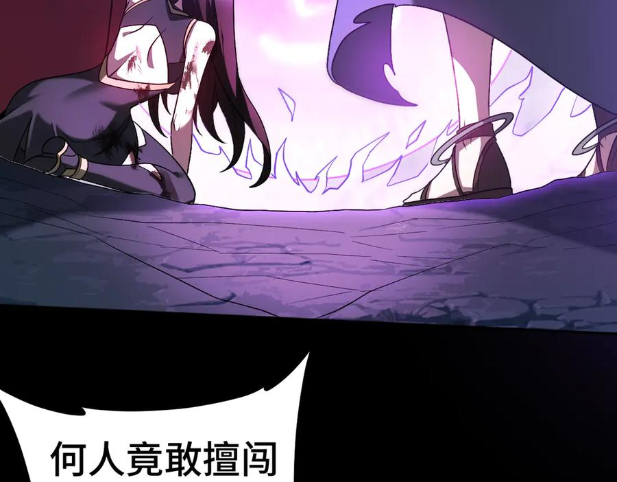 第100话 禁地秘境·上 第102页
