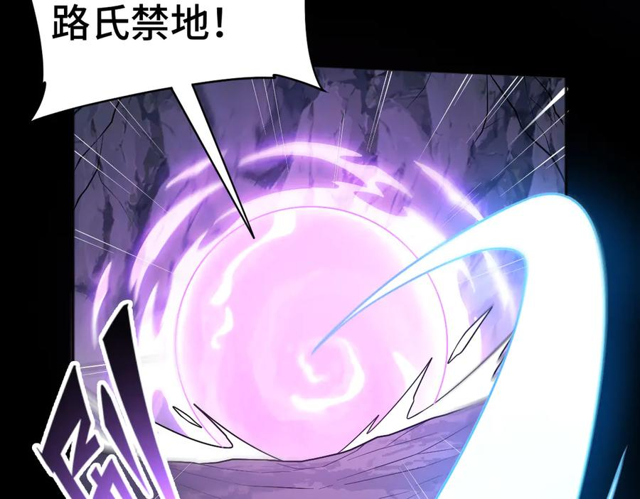 第100话 禁地秘境·上 第103页