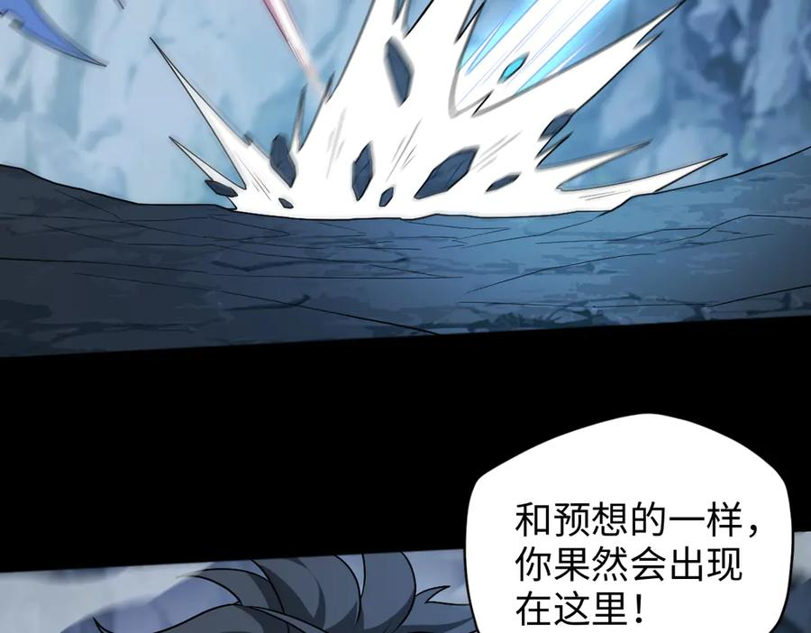 第100话 禁地秘境·上 第106页