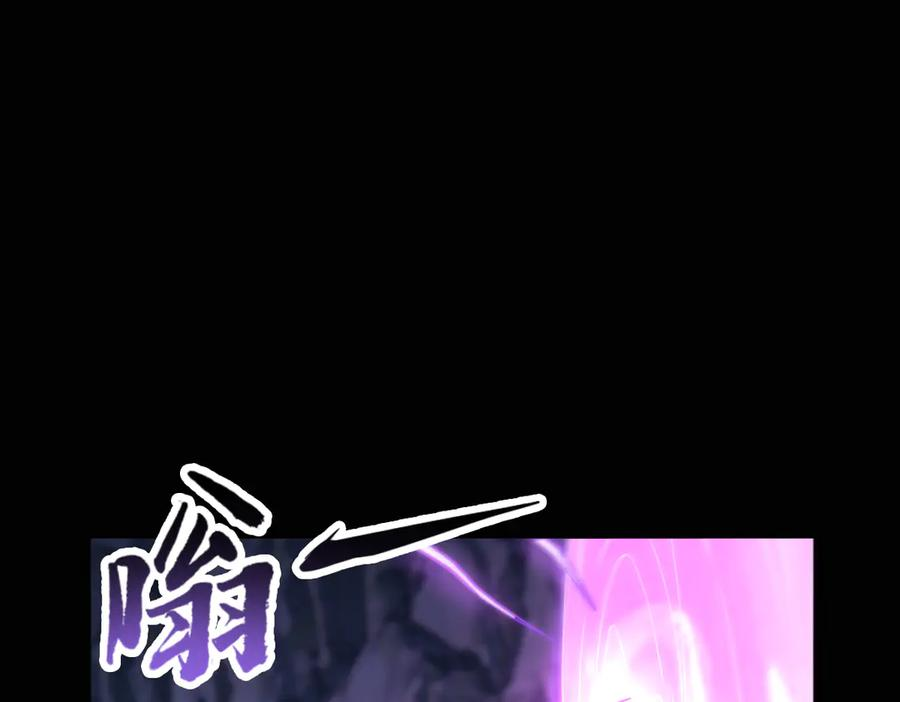 第101话 禁地秘境·下 第4页