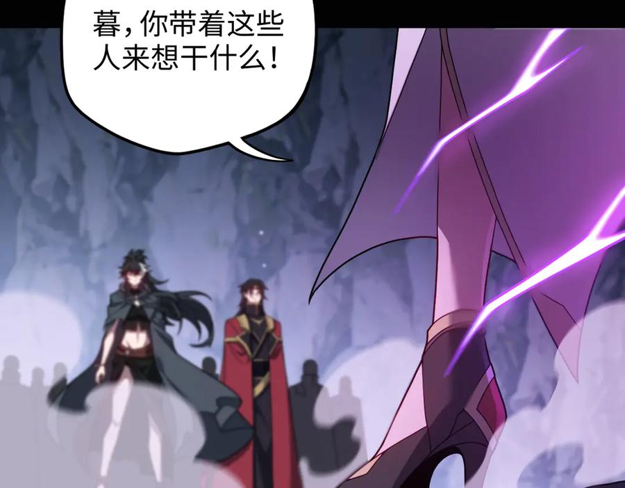 第101话 禁地秘境·下 第6页