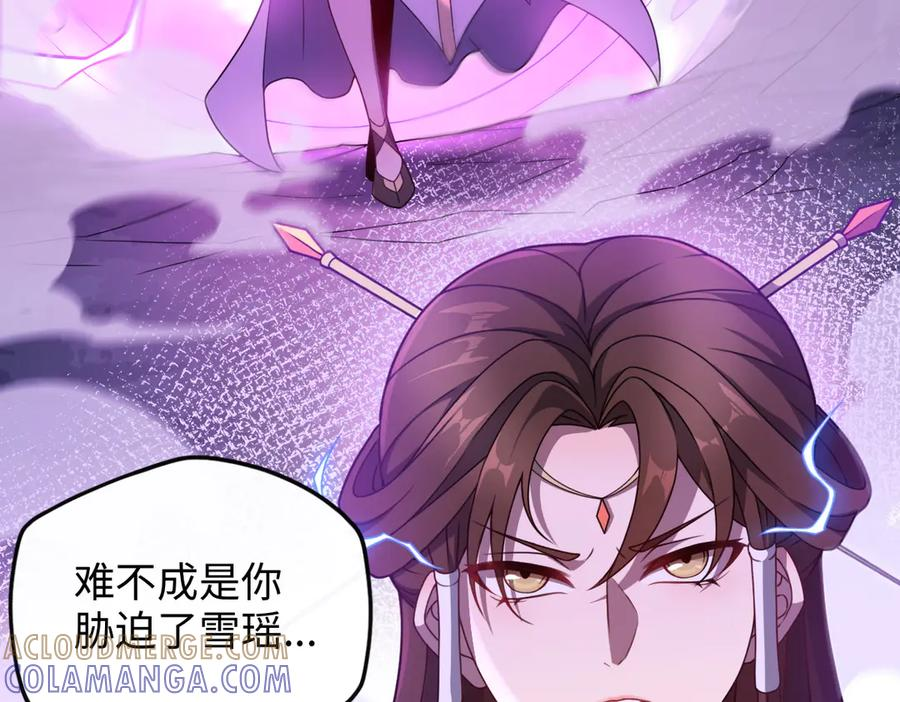 第101话 禁地秘境·下 第9页