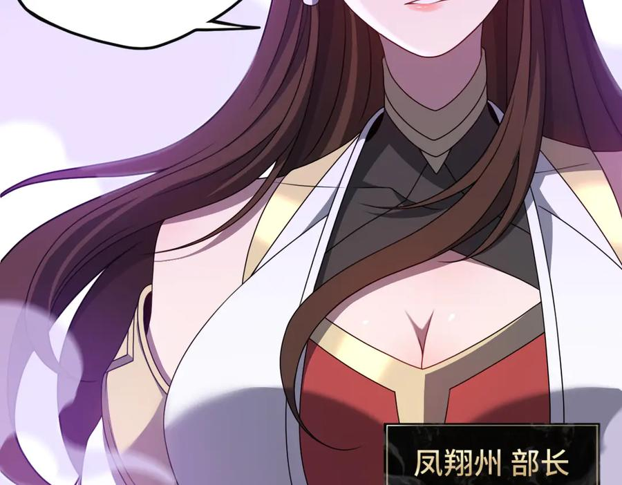第101话 禁地秘境·下 第10页