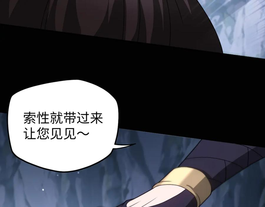 第101话 禁地秘境·下 第15页
