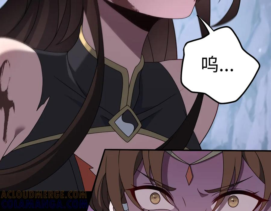 第101话 禁地秘境·下 第17页