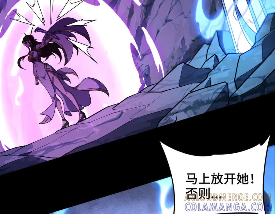 第101话 禁地秘境·下 第21页