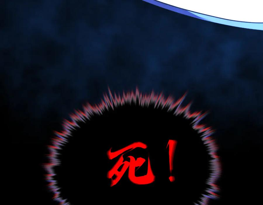 第101话 禁地秘境·下 第24页
