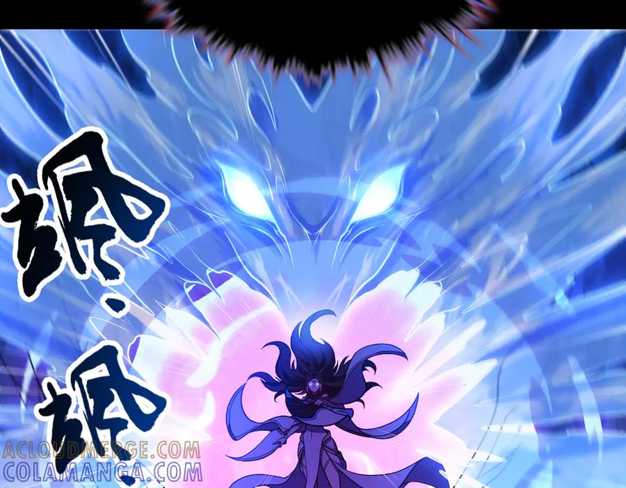 第101话 禁地秘境·下 第25页