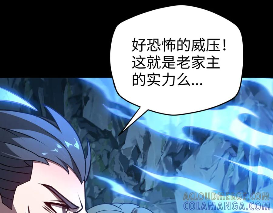 第101话 禁地秘境·下 第29页
