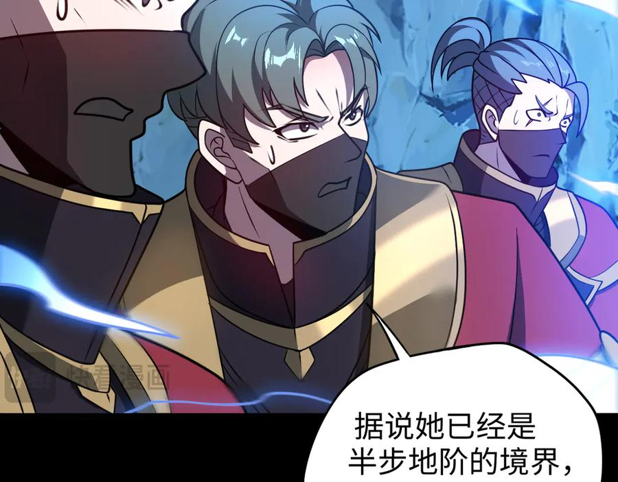 第101话 禁地秘境·下 第30页