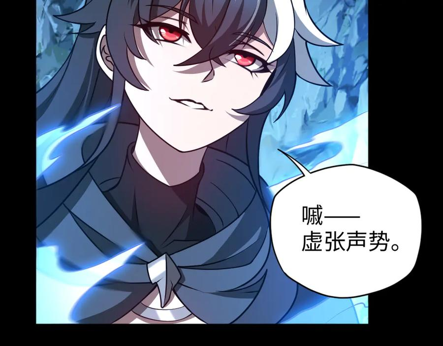 第101话 禁地秘境·下 第32页