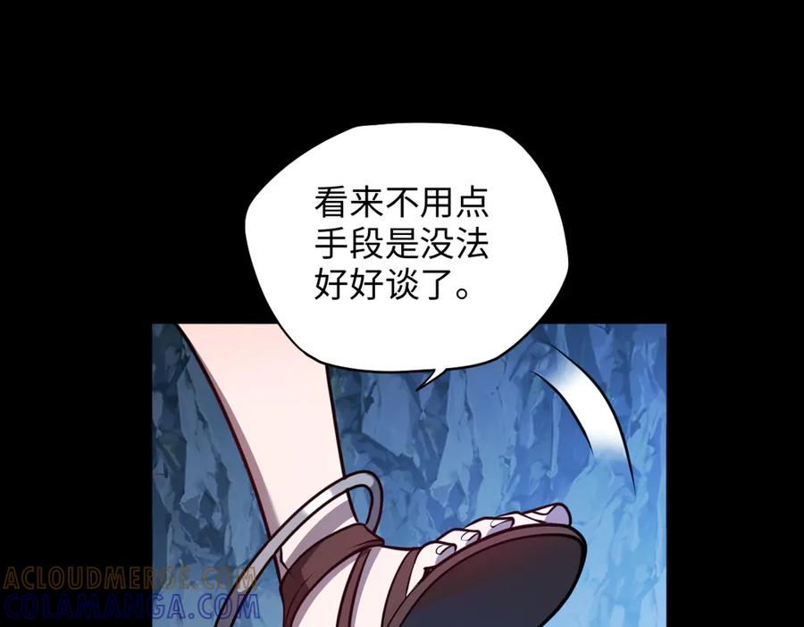 第101话 禁地秘境·下 第33页