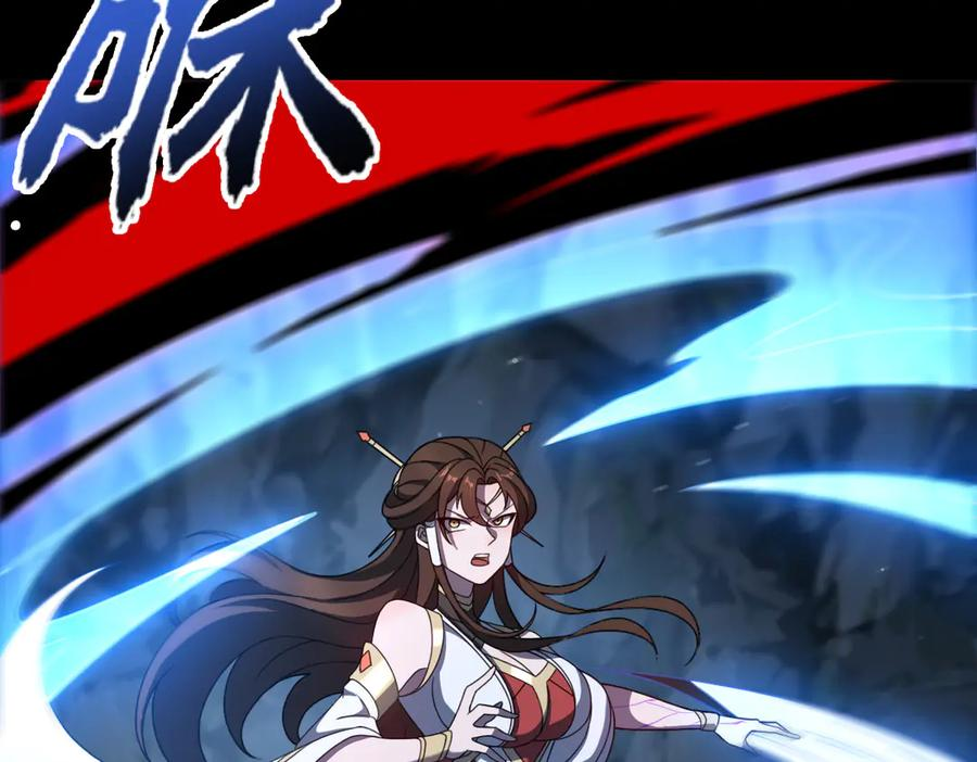 第101话 禁地秘境·下 第46页