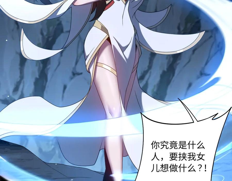 第101话 禁地秘境·下 第47页