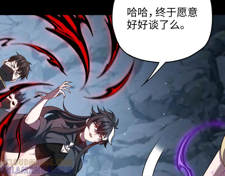 第101话 禁地秘境·下 第49页