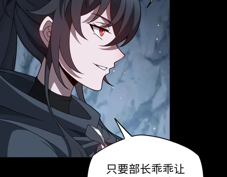 第101话 禁地秘境·下 第52页