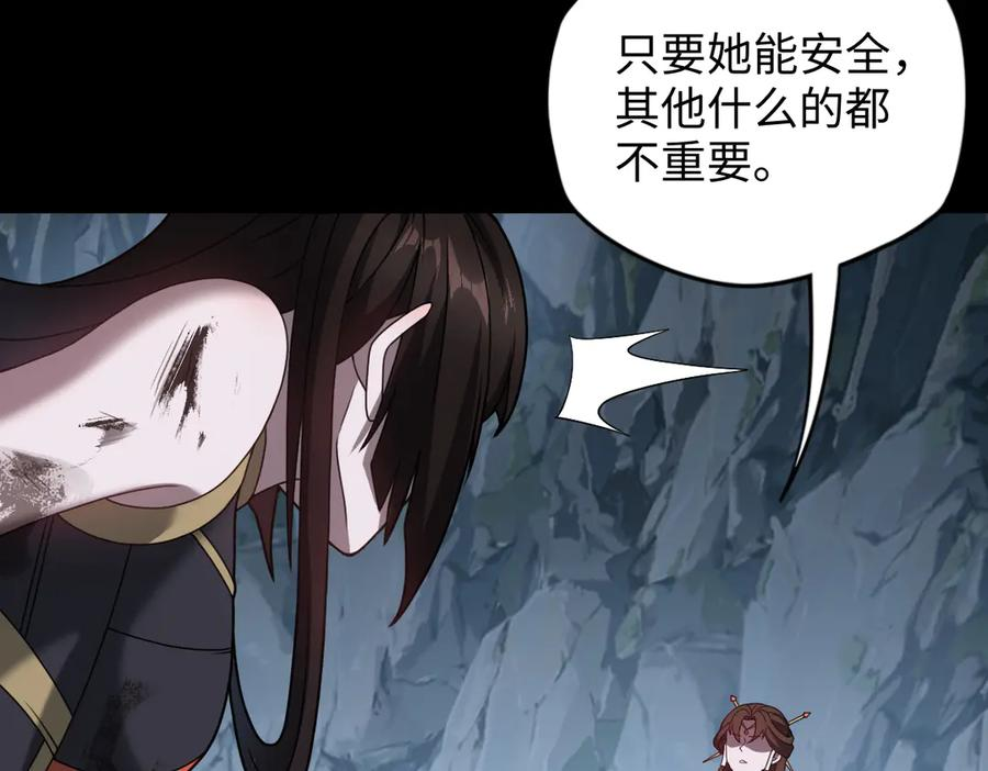 第101话 禁地秘境·下 第58页