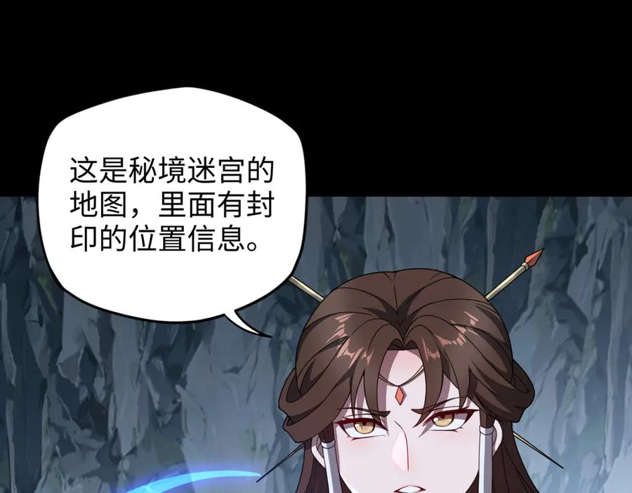 第101话 禁地秘境·下 第62页
