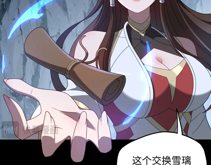 第101话 禁地秘境·下 第63页