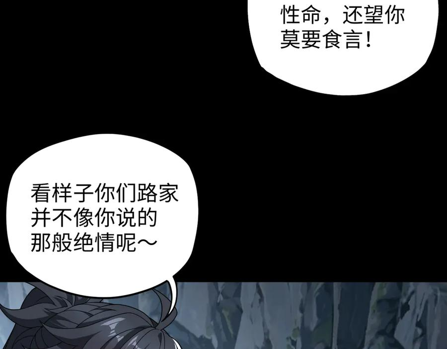 第101话 禁地秘境·下 第64页