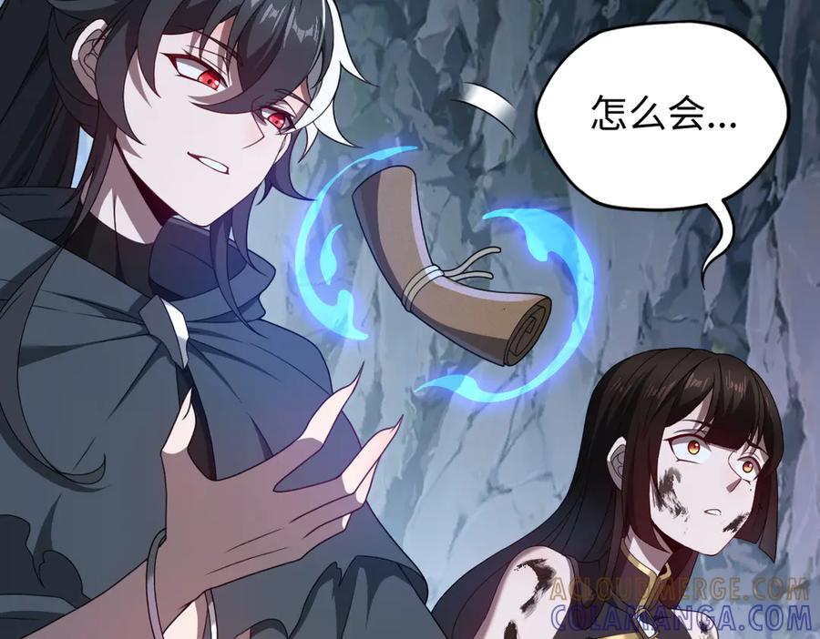 第101话 禁地秘境·下 第65页