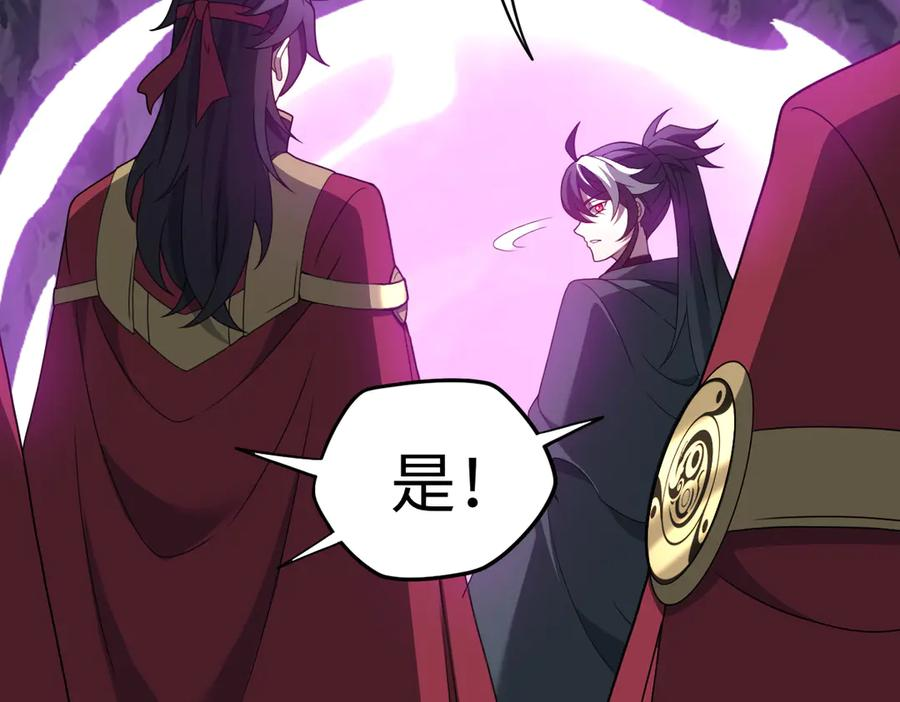 第101话 禁地秘境·下 第67页