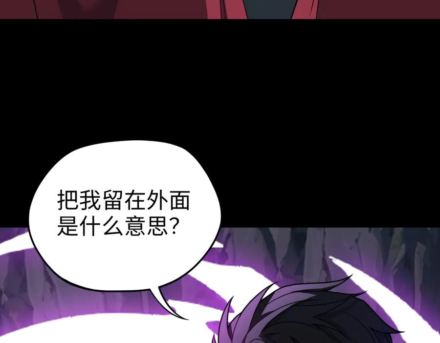 第101话 禁地秘境·下 第68页