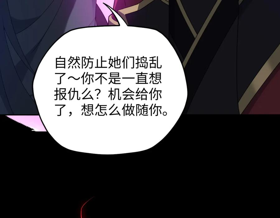 第101话 禁地秘境·下 第70页